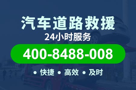 深汕东高速G15救援搭电服务|道路救援拖车|高速救援收费标准|免费道路救援服务